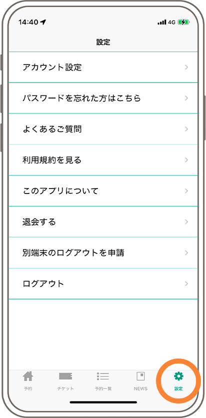 howtouse1