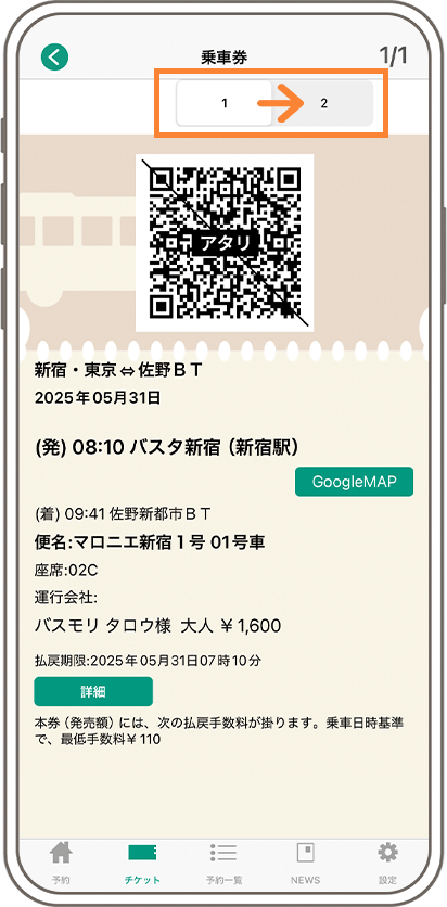 使用方法画面