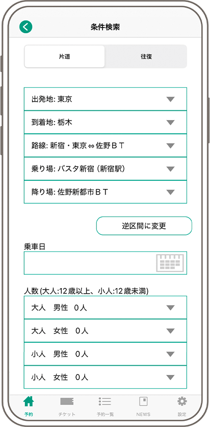 購入方法画面