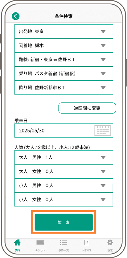 購入方法画面