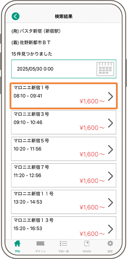 購入方法画面