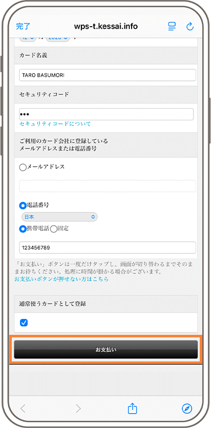 購入方法画面