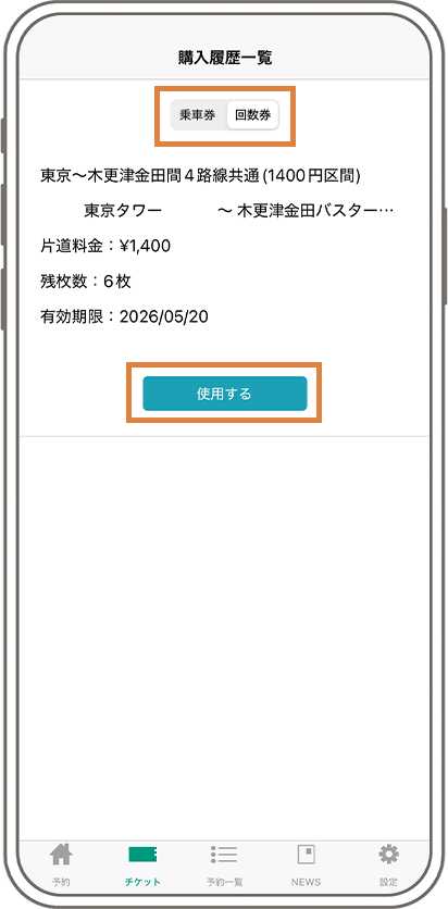 使用方法画面