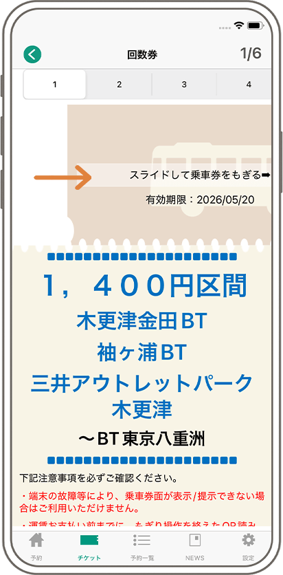 使用方法画面